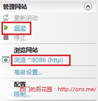 win7怎么配置iis