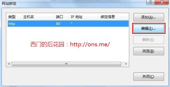 win7怎么配置iis