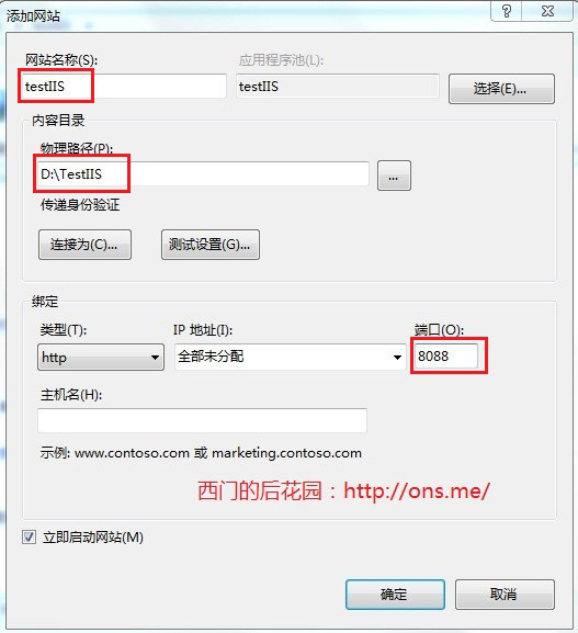 win7怎么配置iis