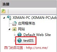 win7怎么配置iis