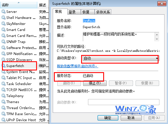 Win7系统无法使用ReadyBoost怎么办