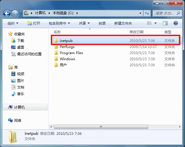 Win7 IIS7.5配置解决ASP的500错误