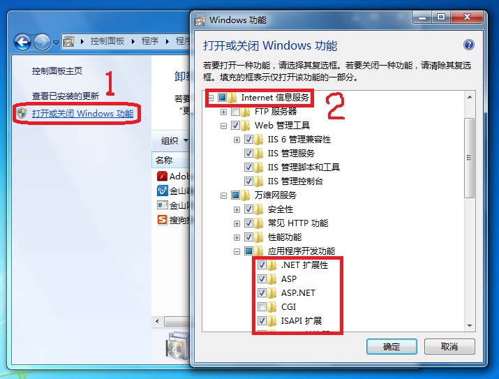 Win7 IIS7.5配置解决ASP的500错误