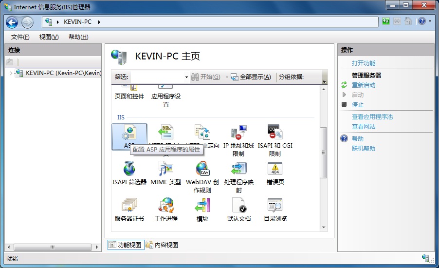 Win7 IIS7.5配置解决ASP的500错误