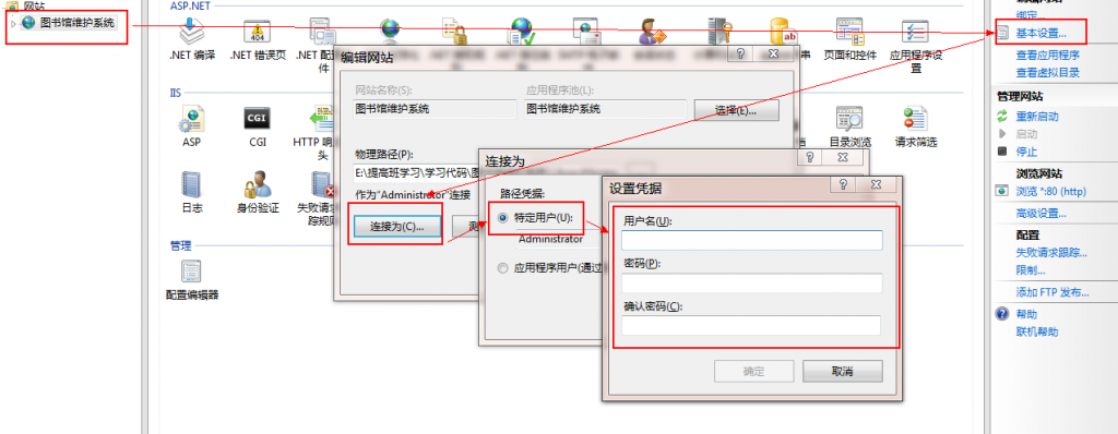 Win7 IIS7.5配置解决ASP的500错误