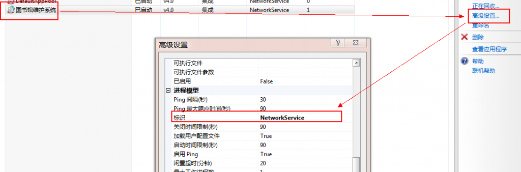 Win7 IIS7.5配置解决ASP的500错误