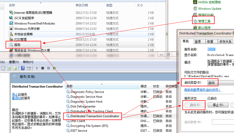 Win7 IIS7.5配置解决ASP的500错误