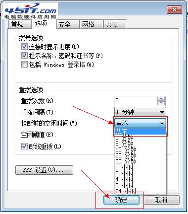 Win7下ADSL自动断线怎么办？