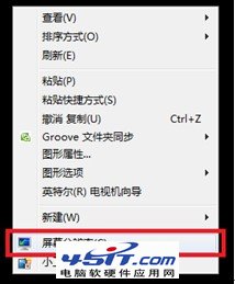 Win7数字锁定和大小写锁定的指示符设置图解