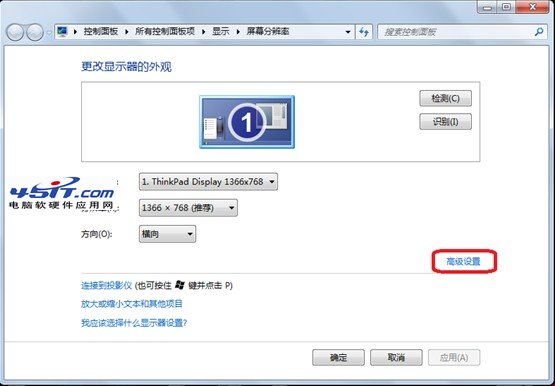 Win7数字锁定和大小写锁定的指示符设置图解