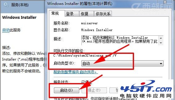 Win7系统安装软件出现错误1719怎么办