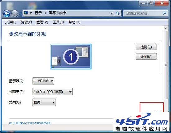 WIN7显卡硬件加速在哪些里设置?