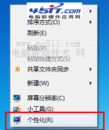 Windows7主题灰色无法更改