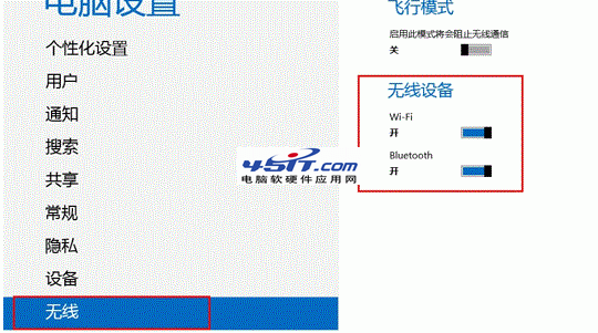 电脑蓝牙图标不见了的解决方法适用win7/win8