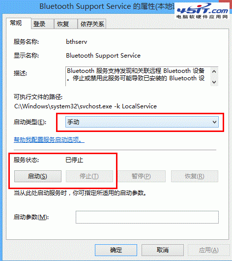 电脑蓝牙图标不见了的解决方法适用win7/win8