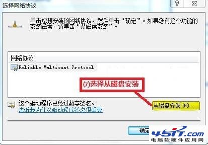 Win7°װIPX/SPXЭķ
