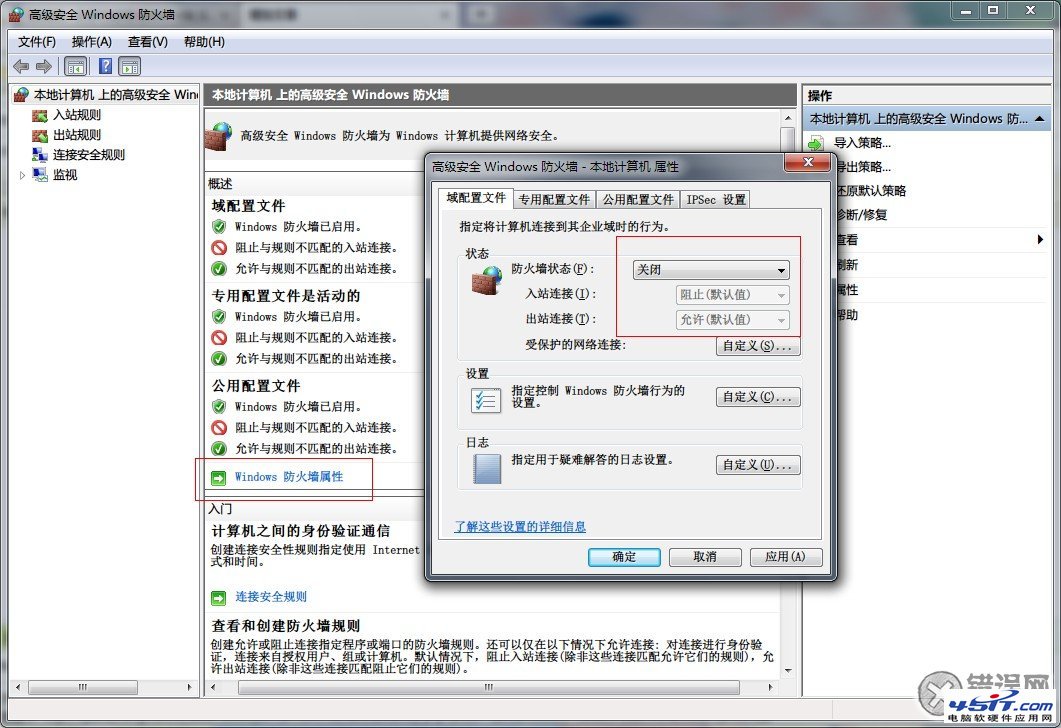 win7系统自带防火墙开启关闭方法