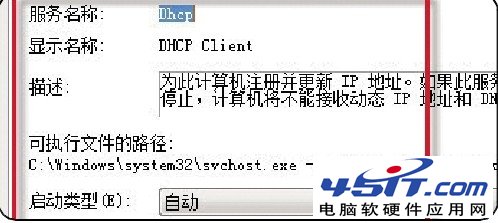 用Win7网络诊断工具解决无线网络连接问题