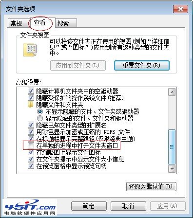 win7提示explorer.exe服务器运行失败解决方法