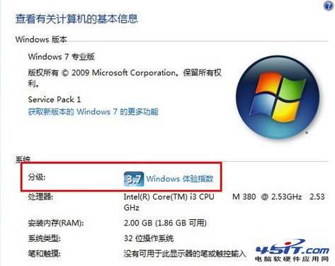 Win7系统运行速度慢怎么办