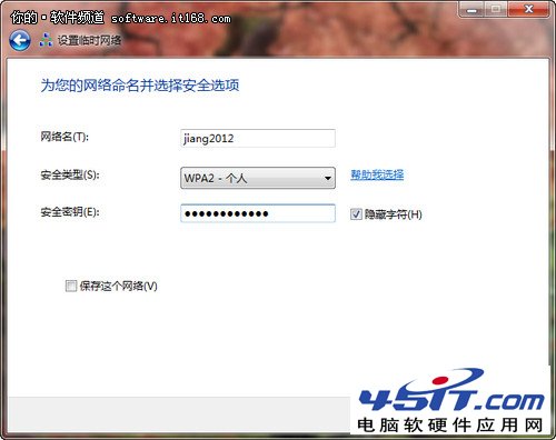 Win7本搭建无线局域网 方便共享上网