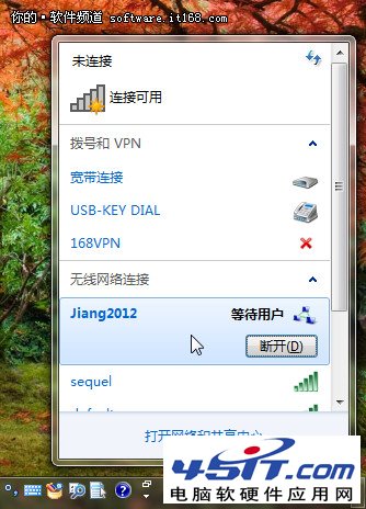 Win7本搭建无线局域网 方便共享上网