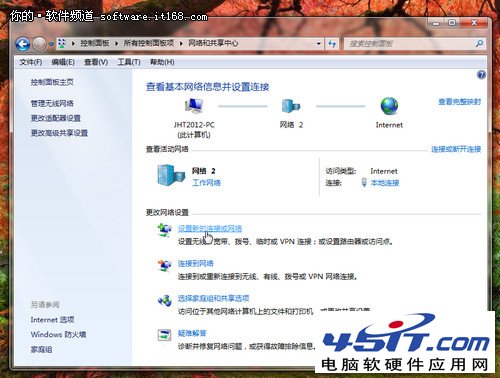 Win7本搭建无线局域网 方便共享上网