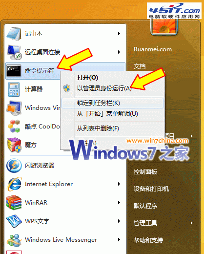 win7 删除Windows服务的方法