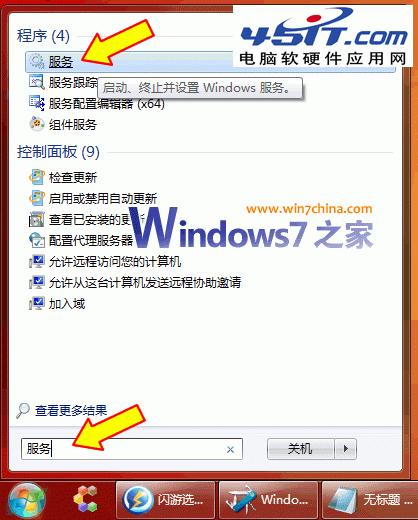 win7 删除Windows服务的方法