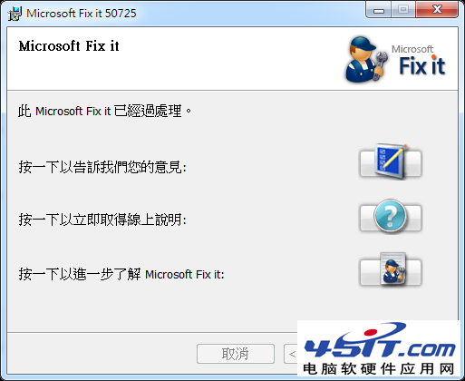 在Windows 7无法设定网络位置