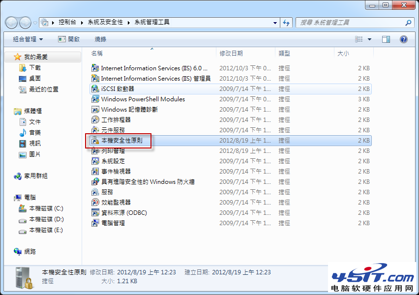 在Windows 7无法设定网络位置