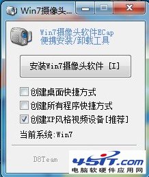 windows 7“我的电脑”中无法看到摄像头