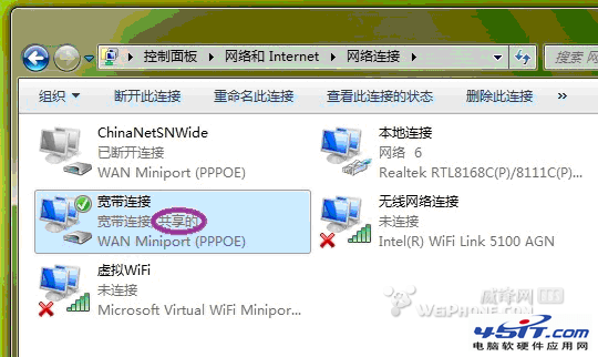 win7设置虚拟wifi热点方法