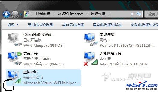 win7设置虚拟wifi热点方法