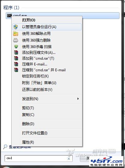 win7设置虚拟wifi热点方法