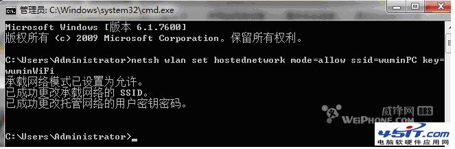 win7设置虚拟wifi热点方法