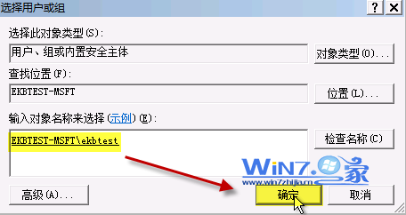 解决win7开机提示Group Policy Client服务未能登陆