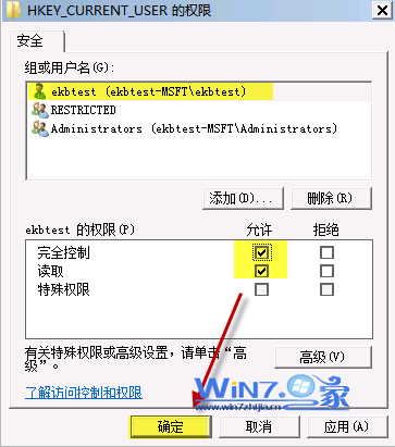 解决win7开机提示Group Policy Client服务未能登陆