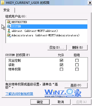 解决win7开机提示Group Policy Client服务未能登陆