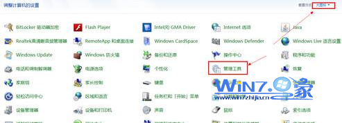 Win7系统的内存诊断工具在哪