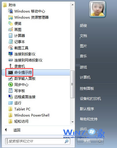 win7硬盘无法弹出BitLocker解密窗口怎么办