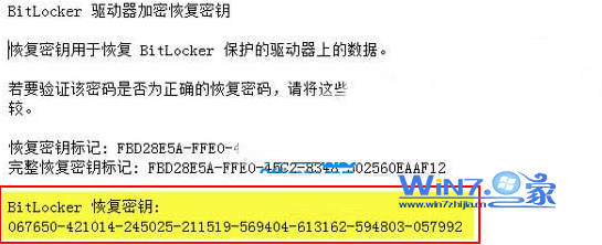 win7硬盘无法弹出BitLocker解密窗口怎么办