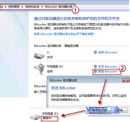 win7硬盘无法弹出BitLocker解密窗口怎么办