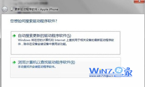 如何解决64位win7系统iTunes无法识别苹果5s