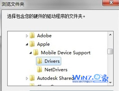 如何解决64位win7系统iTunes无法识别苹果5s