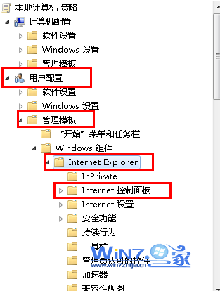 禁止Win7浏览器使用Internet选项