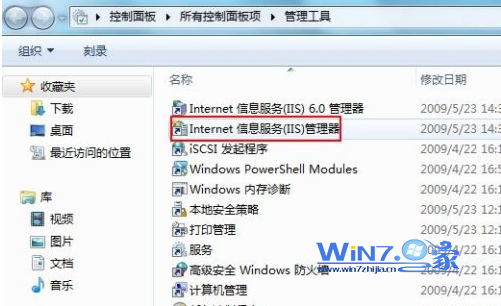 win7中正确配置IIS7技巧