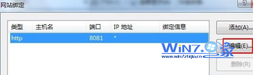 win7中正确配置IIS7技巧