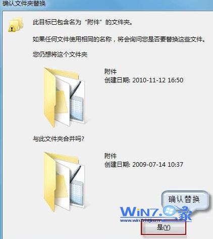 Win7系统附件中找不到写字板程序怎么办