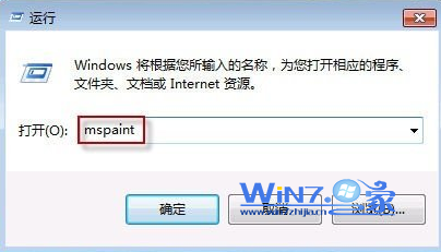 Win7系统附件中找不到写字板程序怎么办